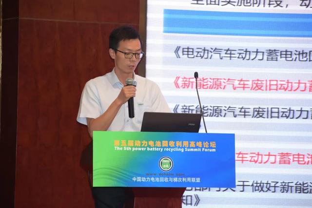 第五届动力电池回收高峰论坛8月6日在南京隆重开幕（附会议PPT下载）(图17)