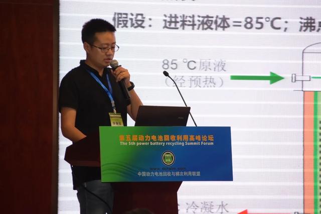 第五届动力电池回收高峰论坛8月6日在南京隆重开幕（附会议PPT下载）(图8)
