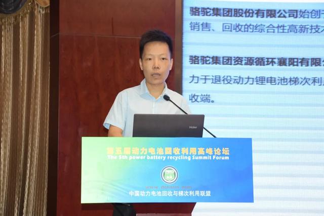第五届动力电池回收高峰论坛8月6日在南京隆重开幕（附会议PPT下载）(图5)