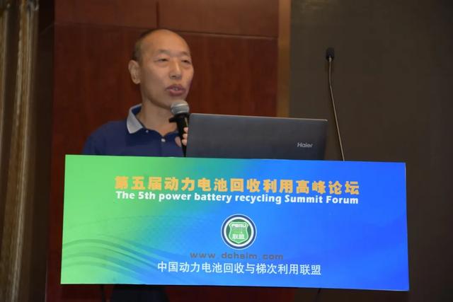 第五届动力电池回收高峰论坛8月6日在南京隆重开幕（附会议PPT下载）(图18)