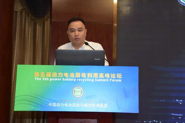 第五届动力电池回收高峰论坛8月6日在南京隆重开幕（附会议PPT下载）(图4)