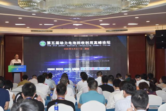 第五届动力电池回收高峰论坛8月6日在南京隆重开幕（附会议PPT下载）(图3)