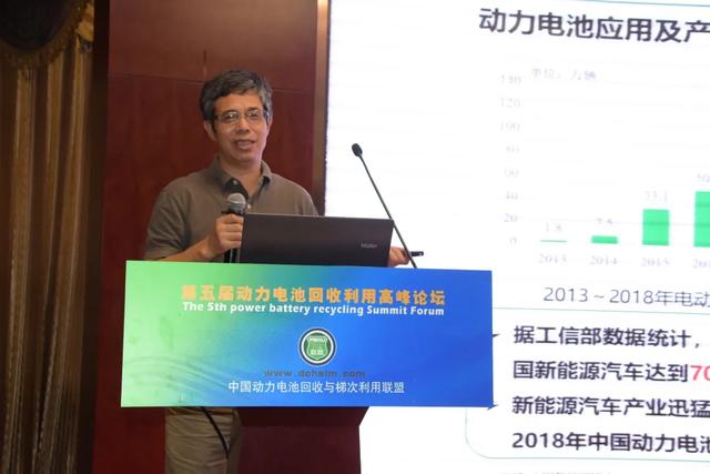第五届动力电池回收高峰论坛8月6日在南京隆重开幕（附会议PPT下载）(图7)