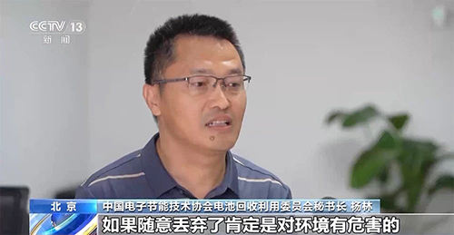 杨林秘书长接受央视新闻频道专访-退役动力电池延续新生和助力汽车产业减碳(图2)